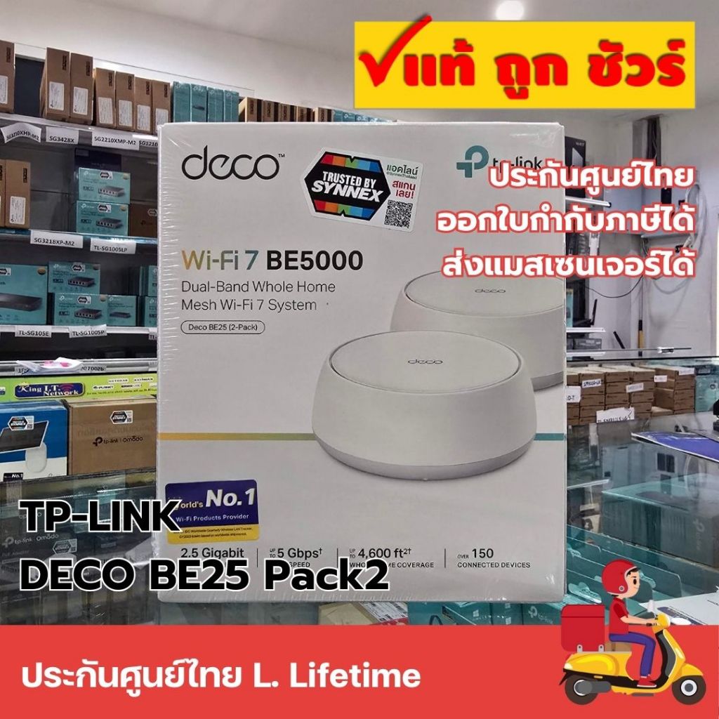 TP-LINK Deco BE25 BE5000 Whole Home Mesh Wi-Fi 7 System Pack2