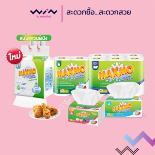 Maxmo แม็กซ์โม่ กระดาษทิชชู่ อเนกประสงค์ สารพัดงาน เช็ด เก็บ…