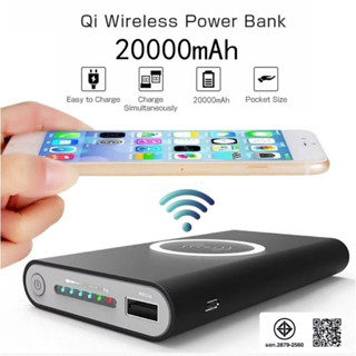 Power Bank แบตเตอรี่สำรองไร้สาย ความจุ 20000 mAh ชาร์จไร้สาย…