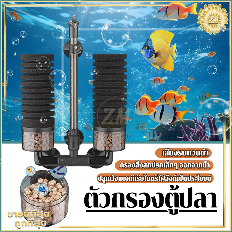 ตัวกรองตู้ปลา กรองแขวน กรองแขวนตู้ปลา กรองฟองน้ำอย่างดี กรองน้ําตู้ปลา ช่วยกรองให้น้ำใส เพิ่มออกซิเจน อุปกรณ์ตู้ปลา
