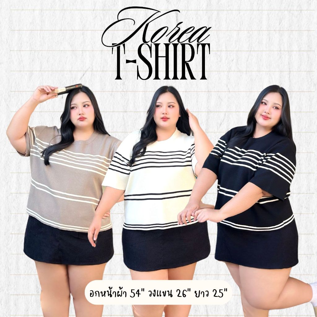 ลด 40 🔥 code FITFATNEW 🇰🇷 Korea t-shirt ผ้าไหมพรมนุ่มมาก ใส่สบาย ลายผ้าต่อเส้นกันระหว่างตัวและแขน มินิมอลที่ชูใจสุดๆ