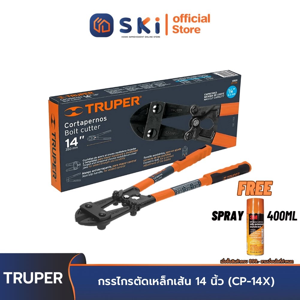 TRUPER 12831 กรรไกรตัดเหล็กเส้น 14 นิ้ว (CP-14X) | SKI OFFICIAL