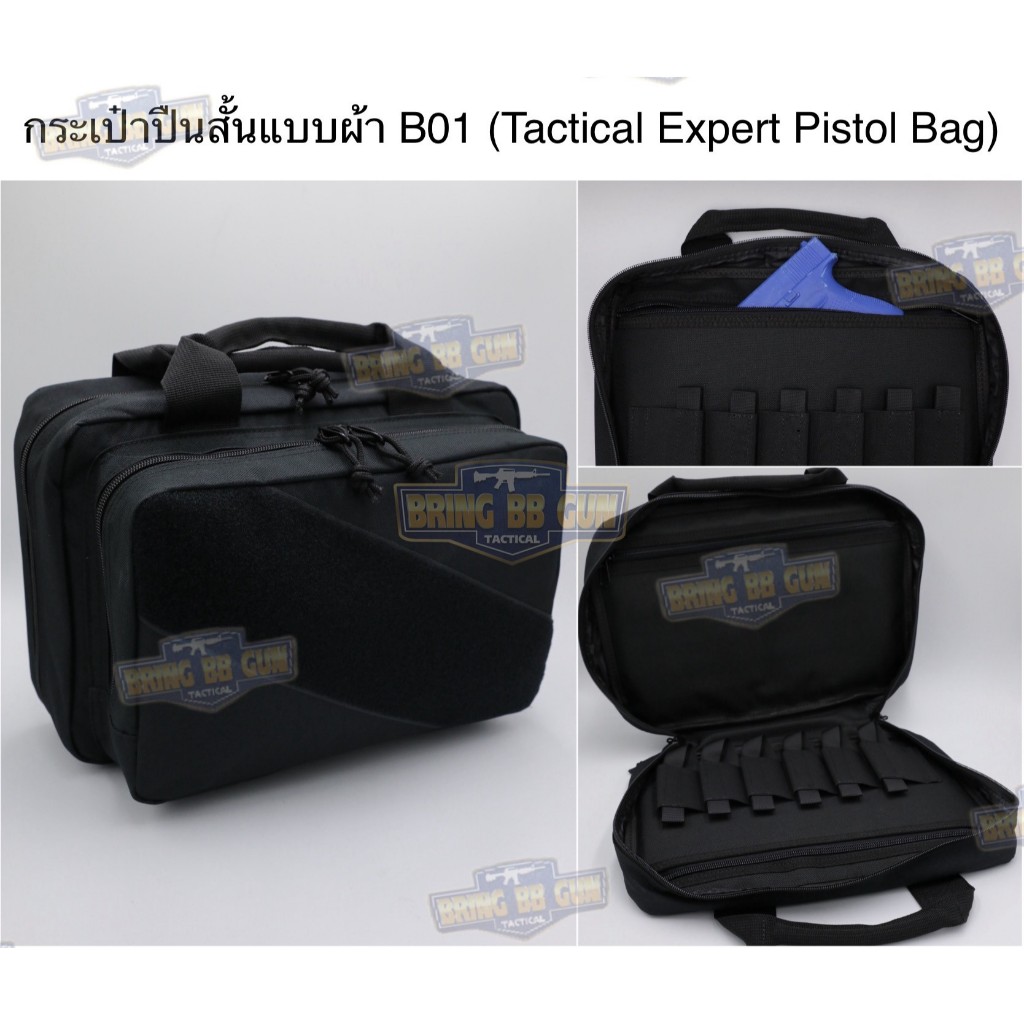 กระเป๋าแบบผ้าสีดำ B01 (Tactical Expert Bag) จุได้สูงสุด2กระบอก 6แม็กกาซีน
