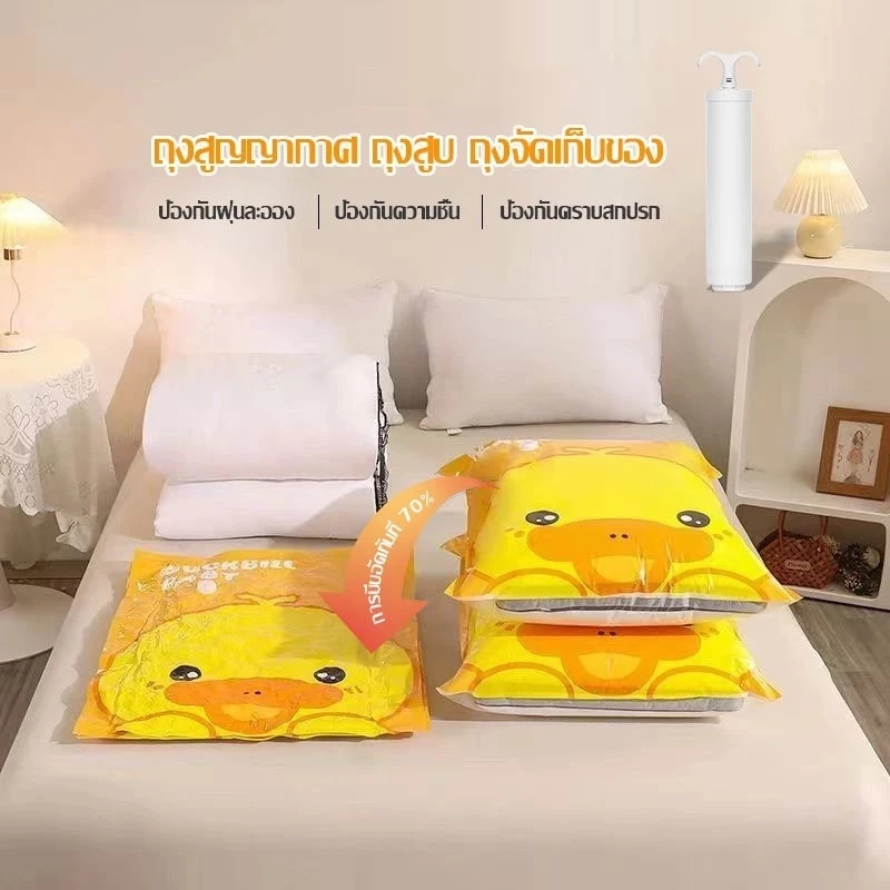 🥳ถุงสูญญากาศ จัดเก็บเสื้อผ้าผ้านวมเป็นระเบียบ ถุงเก็บผ้านวมมีจุกวาวล์ซิปล็อค2ชั้น ถุงประหยัดพื้นที่จัดเก็บ🥳 thumbnail 6