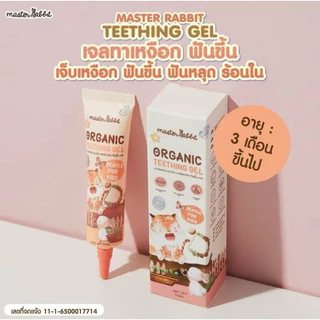 (ส่งด่วน/ส่งทันที🔥) เจลแก้ปวดเหงือก ฟันขึ้น แผลในปาก ร้อนใน Master Rabbit Teething Gel