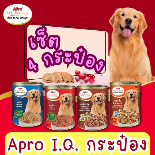 (4 กระป๋อง) อาหารสุนัขกระป๋อง Apro I.Q. Formula ขนาด 400g