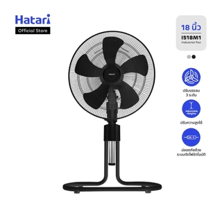 พัดลม Hatari พัดลมอุตสาหกรรม 18 นิ้ว รับประกันมอเตอร์ 3 ปี (IS18M1)