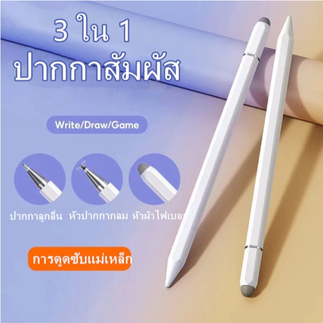 ปากกาสไตลัส ปากกาหน้าจอสัมผัสแบบสามในหนึ่งเดียวปากกา capacitive แม่เหล็กโทรศัพท์มือถือแท็บเล็ตสไตลัส