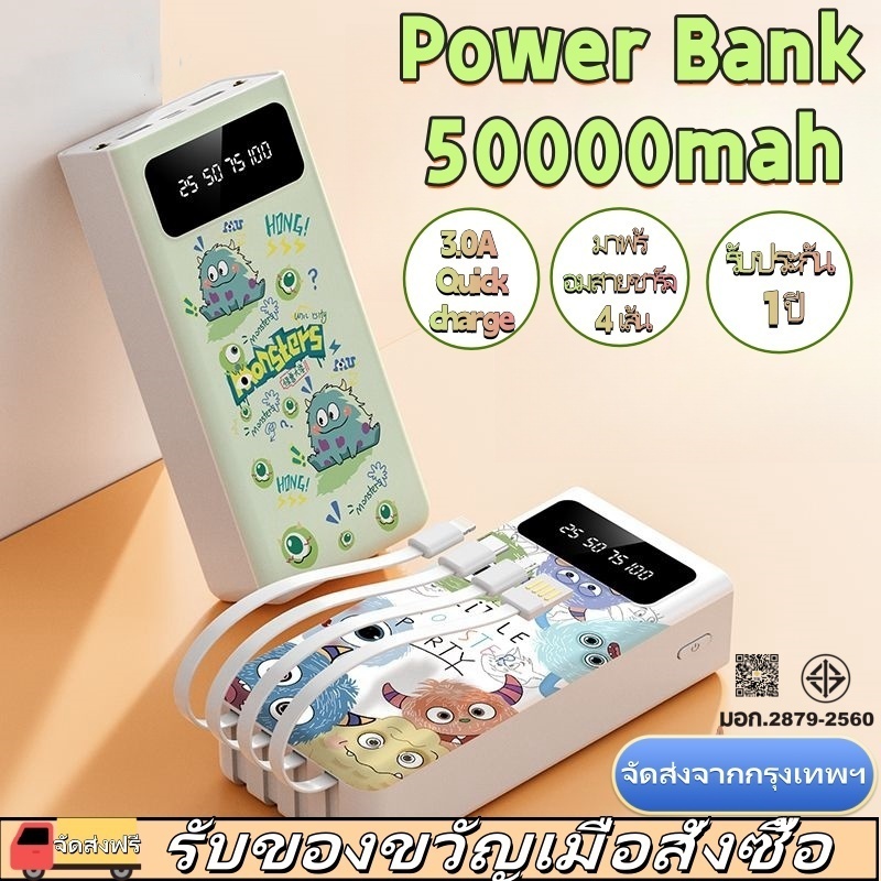 【COD】ELOP Power Bank 30000mAh แบตสำรอง 50000mAh ความจุสูง พลังเคลื่อนที่ สายชาร์จในตัว 4 เส้น แบตเตอรี่สำรอง