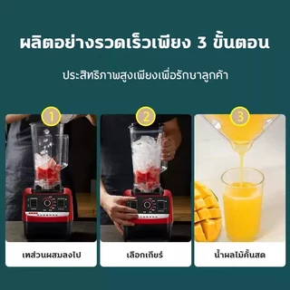 🔥รับประกัน 30 ปี🔥3L เครื่องปั่นน้ำผลไม้ 6ใบมีด พลังสูง เครื่องปั่น อเนกประสงค์ คั้นน้ำ น้ำแข็งบด บดแห้ง blender juicer