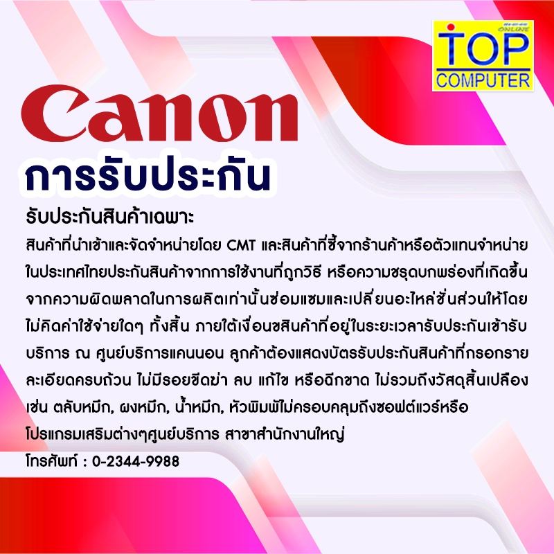 CANON PRINTER INKJET G2730 LILAC COLOR /ประกัน 2 Years