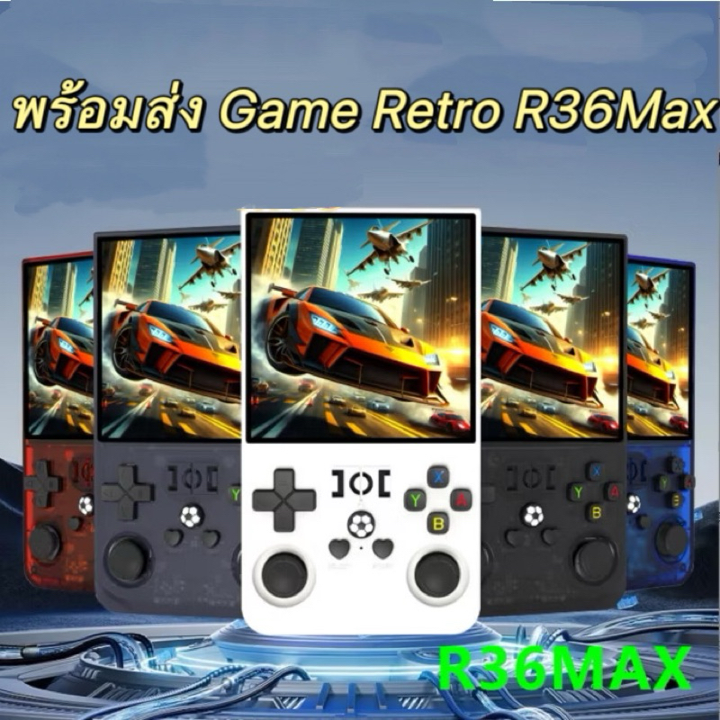 พร้อมส่ง R36MAX Retro เกมพร้อมเล่น กว่า 18000 เกม เกมคอนโซลมือถือ 64GB 4.0 นิ้วหน้าจอ IPS แบบพกพากระเป๋า