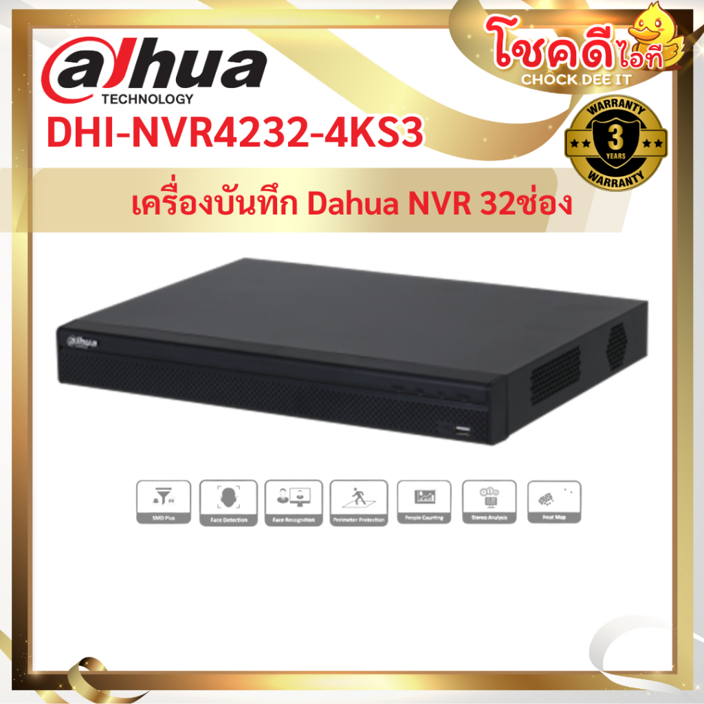 dahua รุ่น DHI-NVR4232-4KS3 เครื่องบันทึก Dahua NVR 32 ช่อง รับประกันศูนย์ไทย
