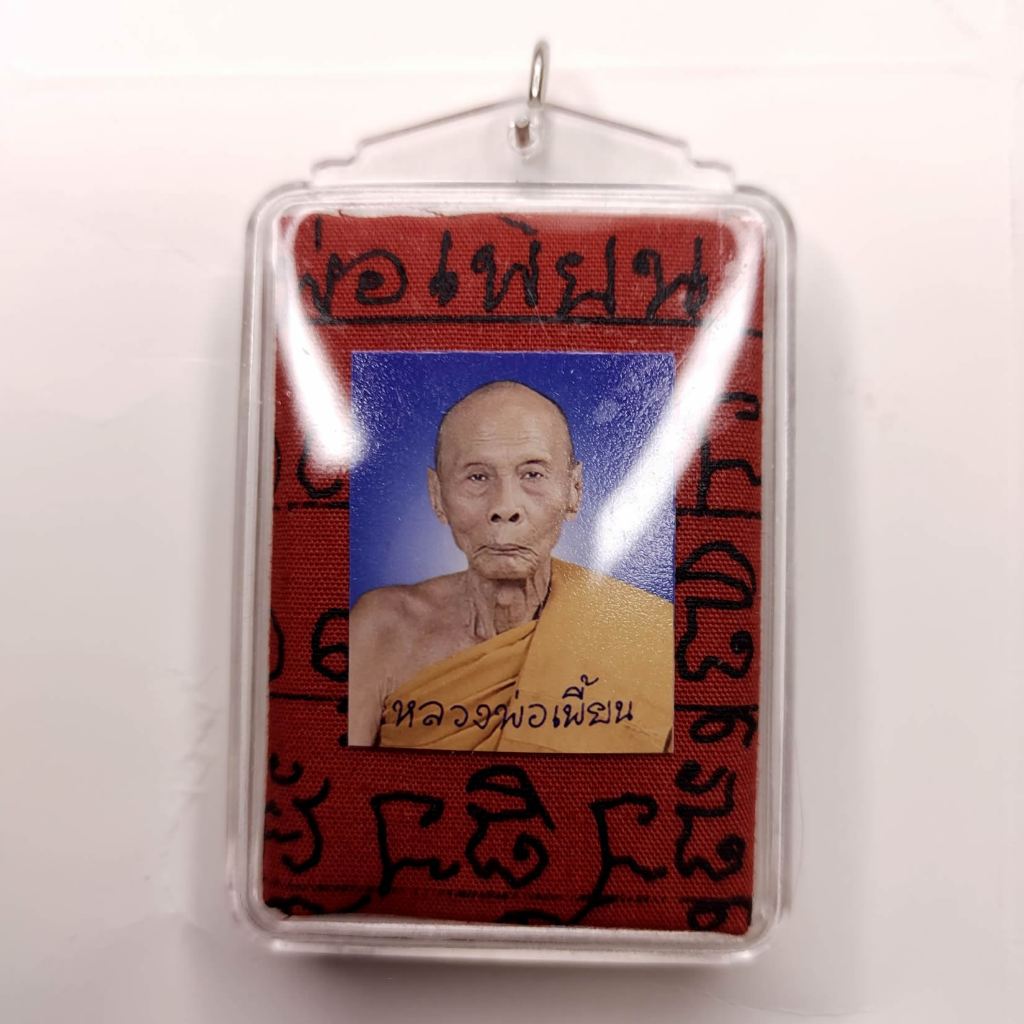 ผ้ายันต์แดง หลวงพ่อเพี้ยน วัด​เกริ่น​กฐิน​ จ.ลพบุรี ปี 2551 เลี่ยมเดิมจากวัด