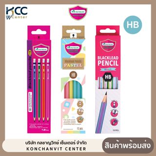 ดินสอไม้ ดินสอดำ HB Master Art (12ด้าม/กล่อง)