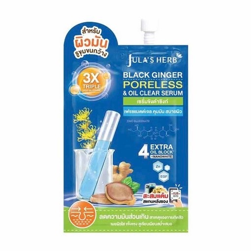 เซรั่มขิงดำซิงก์ Jula's Herb Black Ginger Poreless & Oil Clear Serum ( ซอง )