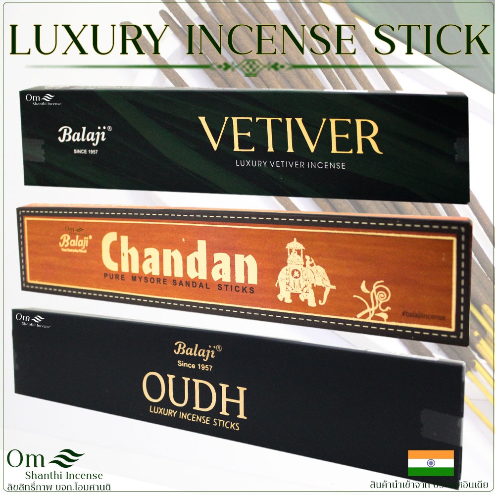 ธูปอินเดีย ธูปพรีเมี่ยม แบรนด์ BALAJI ขนาดทดลอง1กล่อง 15ก้าน Balaji Luxury Incense Sticks.