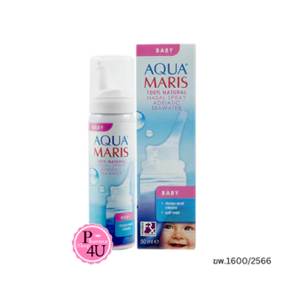 AquaMaris Aqua Maris Baby Nasal Spray น้ำเกลือพ่นจมูก สเปรย์พ่นจมูก ขนาดบรรจุ 50 มล [6548] AquaMaris Baby