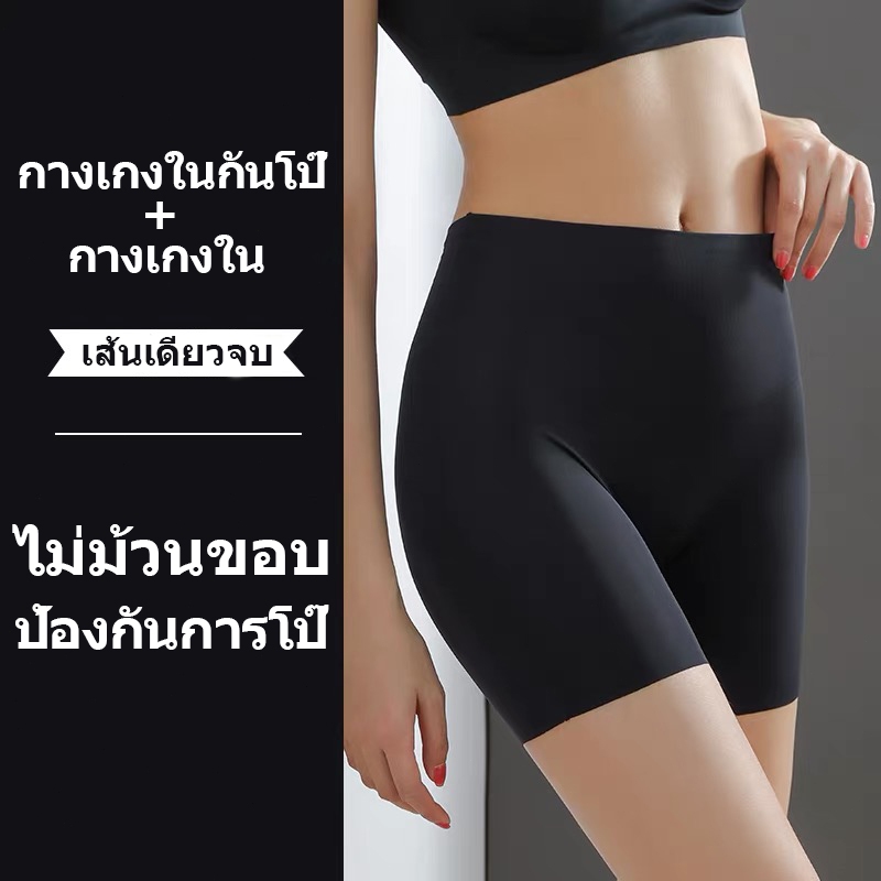COD🌈กางเกงในกันโป๊สำหรับผู้หญิง ป้องกันการโป๊ ไม่ม้วนขอบ รุ่นบางสำหรับฤดูร้อน กางเกงออกกำลังกาย ทำจา