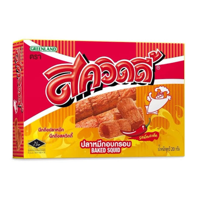 𝐄𝐚𝐬𝐭 squidy bakaed squid 20g.ปลาหมึกอบกรอบ รสเผ็ดสะเด็ด spicy