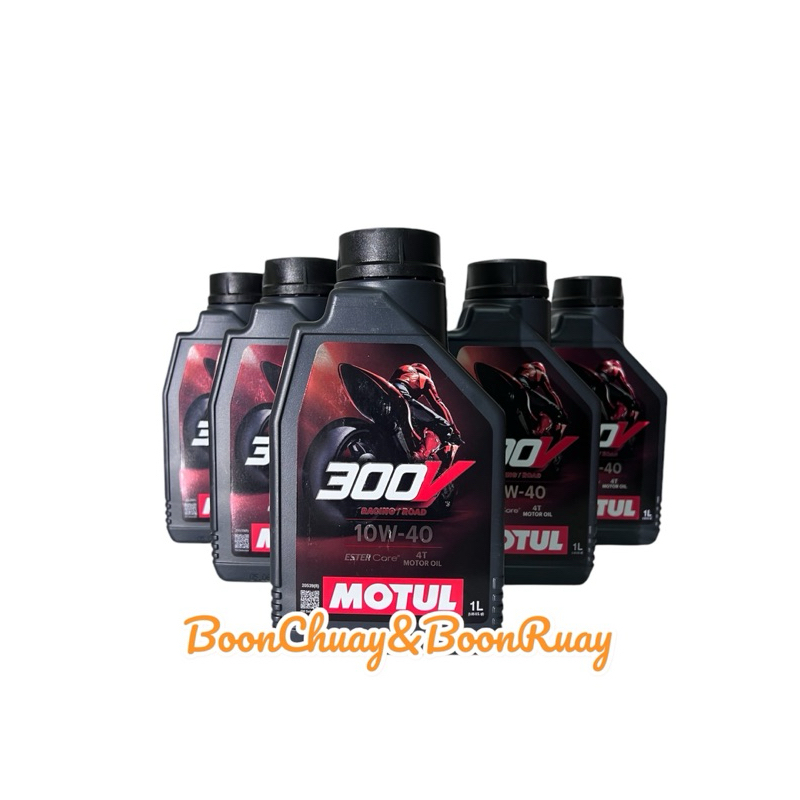 Motul 300V sae40 ของแท้ ใช้โค๊ดได้