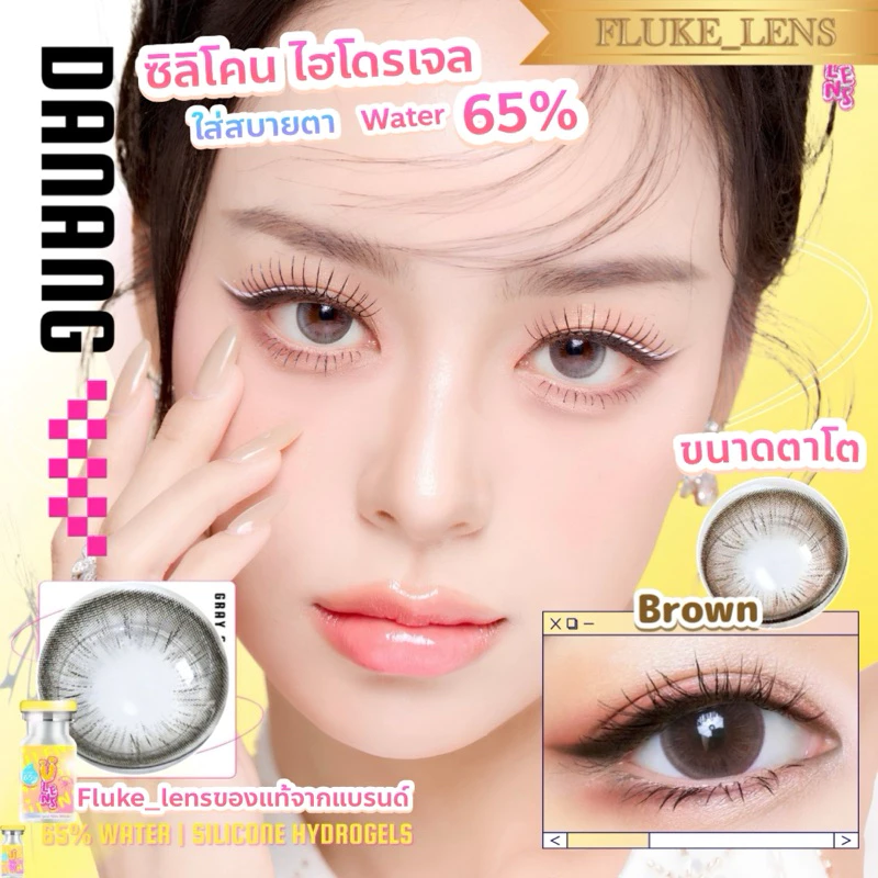 คอนแทคเลนส์เกาหลี อมน้ำ65% 💧Silicone Hydrogel 💧Danang (ขนาดโต) แบรนด์ Ulens ผลิตที่ประเทศเกาหลี 🇰🇷
