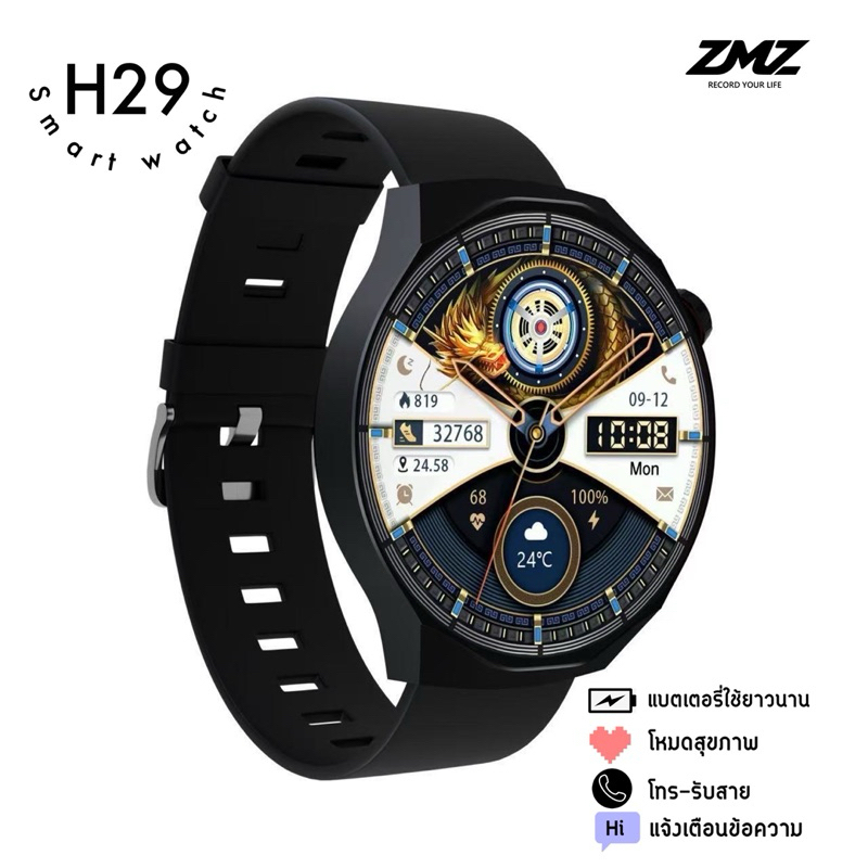 ZMZ-นาฬิกาข้อมือ Smart watch รุ่น H29 หน้าจอกลม  1 Gb  อัดเสียง เพิ่มเพลง