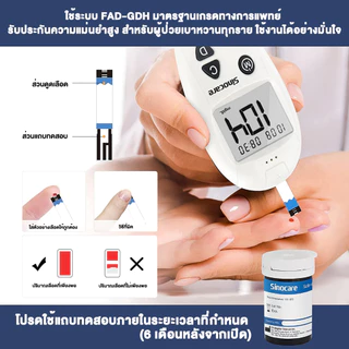 Sinocare(ซิโนแคร์ไทย )ชุดSafe Accu เครื่องตรวจวัดระดับน้ำตาลในเลือด(เบาหวาน)ชุดเครื่อง+แผ่นตรวจ+เข็มเจาะเลือด แม่นยำ100%