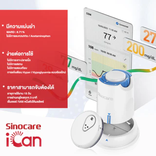 Sinocare iCan CGM [X2] เครื่องวัดระดับน้ําตาลในเลือดแบบต่อเนื่อง ตรวจได้15วัน โดยไม่ต้องเจาะปลายนิ้ว รู้ผลตรวจทุกๆ3นาที