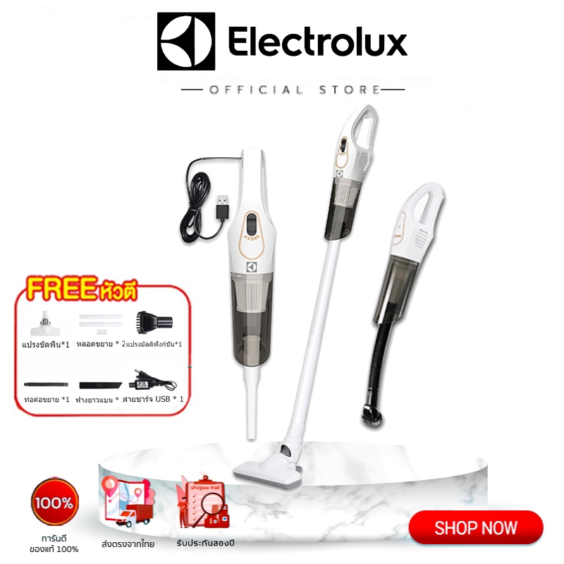 Electrolux เครื่องดูดฝุ่น 20000Pa เครื่องดูดฝุ่นแบบด้ามจับ vacuum cleaner เครื่องดูดฝุ่นไรสาย