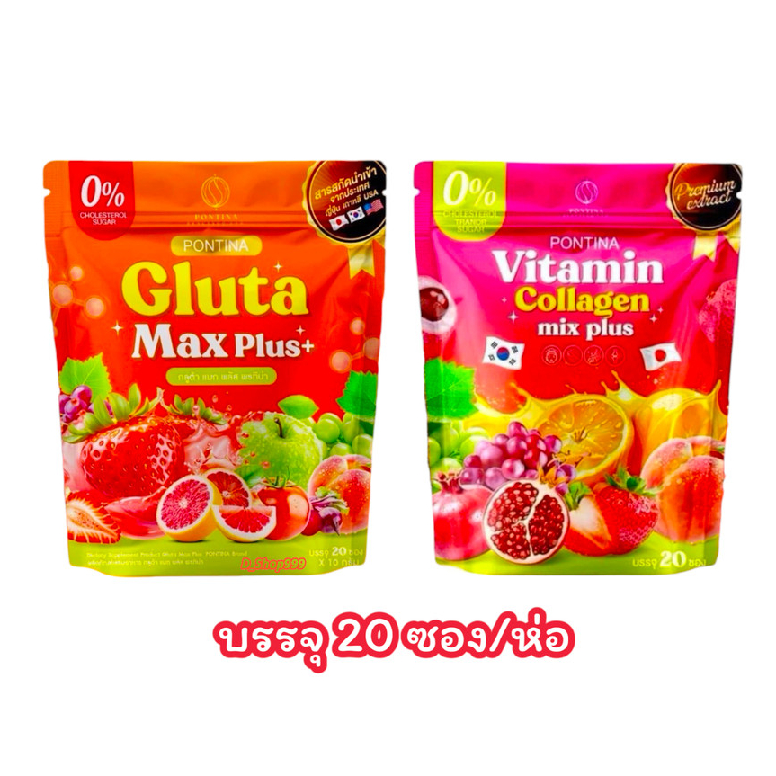 พรทิน่า กลูต้า/พรทิน่า วิตามินคอลลาเจน Pontina Gluta Max plus/Vitamin Collagen (บรรจุ 20 ซอง/ห่อ)
