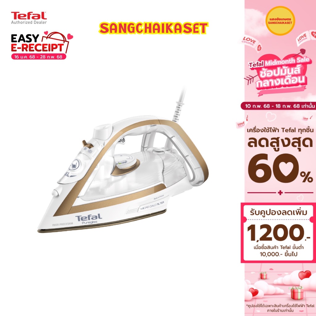 (กรุงเทพฯส่งด่วนภายใน 24 ชม.) Tefal เตารีดไอน้ำ รุ่น FV8042 FV8042EO (กำลังไฟ 2900 วัตต์) (แถมปลั๊กไฟ มูลค่า 490 บาท)