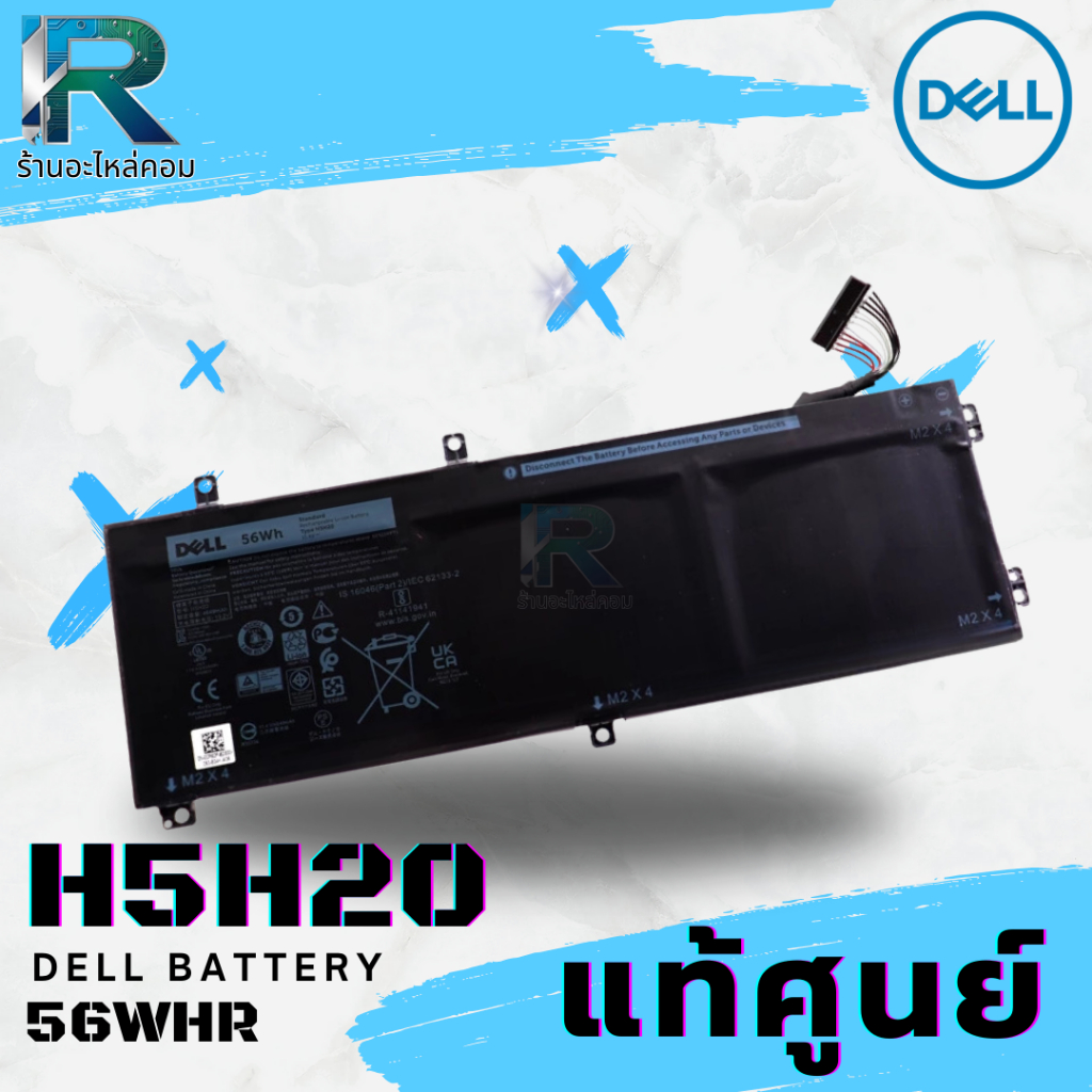 H5H20 แบตเตอรี่ เดล XPS 9560 Battery Dell XPS 9560 ประกันศูนย์ DELL Thailand 1 ปี CP6DF