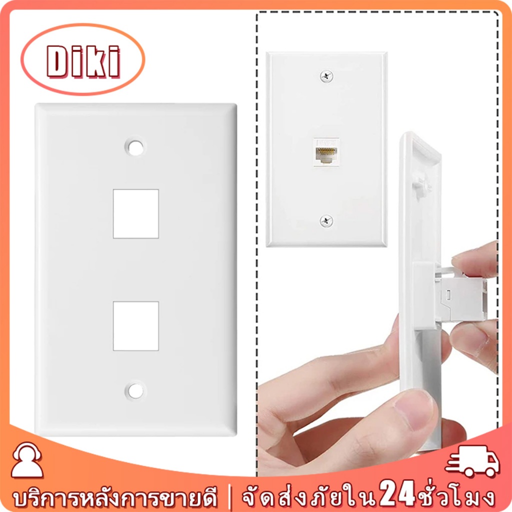 Face Plate เต้ารับสายแลน link 1,2,3 พอร์ต หน้ากากแลน แผ่นผนัง Outlet กันไฟ สำหรับCAT5E CAT6