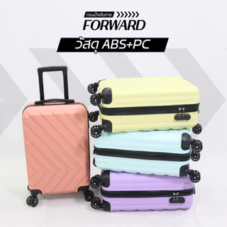 NEW กระเป๋าเดินทาง รุ่น Forward มีให้เลือก 4สี ขนาด 20 นิ้ว กระเป๋าเดินทางล้อลาก ABS+PC กระเป๋าเดินทางเฟรมซิป มีล้อลาก