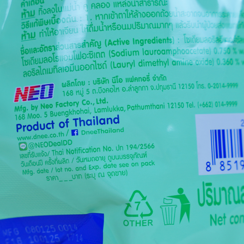D-nee ดีนี่ น้ำยาล้างขวดนมดีนี่นิวบอร์น /น้ำยาล้างจานโปรคลีน Foodgrade 1150 มล. รูปที่ 7