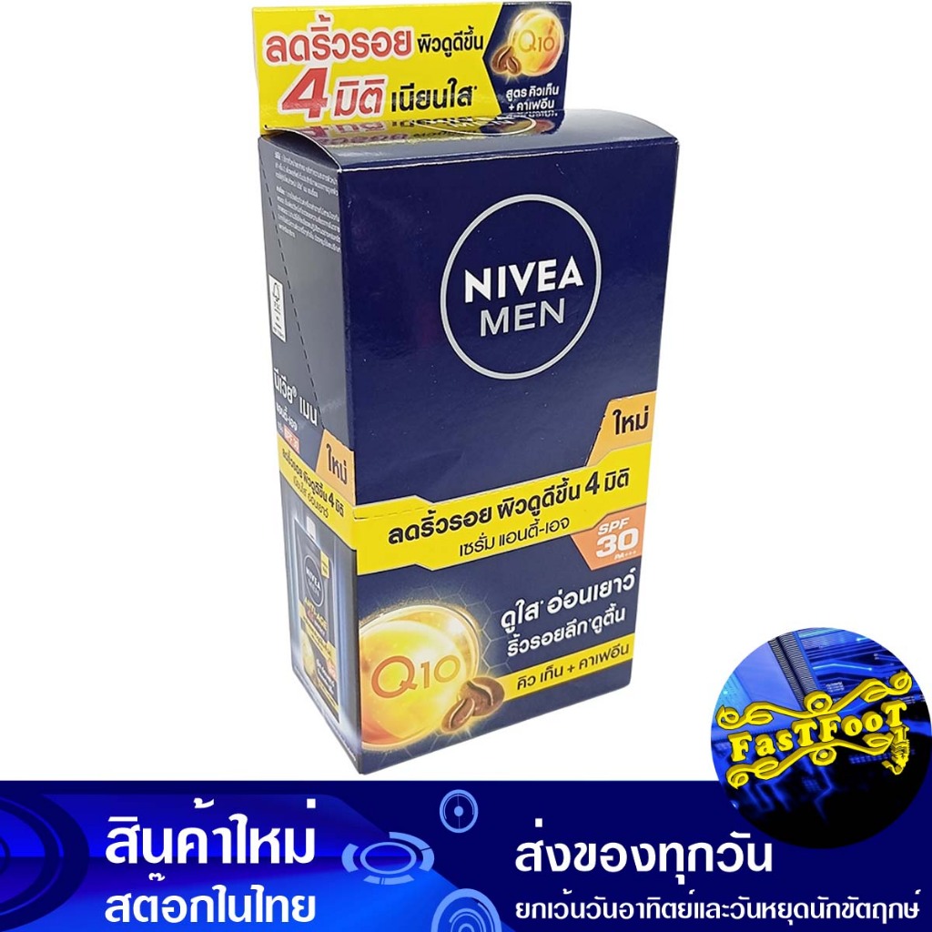 เมน แอนตี้-เอจ เซรั่ม 7 มล (6ซอง) นีเวีย Nivea Men Anti-Age Serum