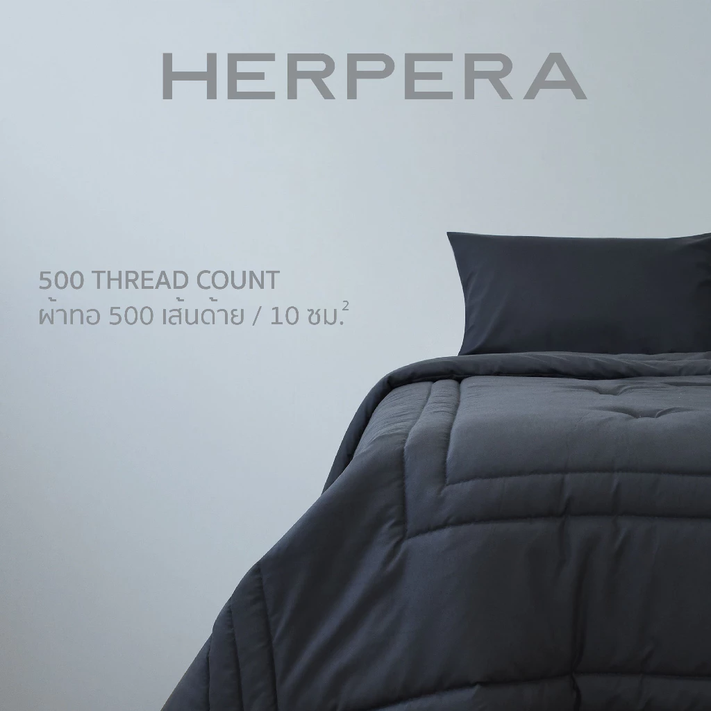 HERPERA ชุดเครื่องนอนพร้อมผ้านวม 3.5 5 6 ฟุต สีดำ thumbnail 6
