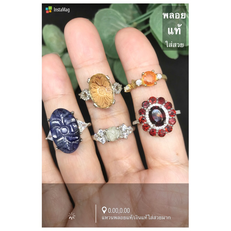 แหวนพลอยแท้ซิทริน/บุษราคัมน้ำทอง/ไพลิน/โกเมน/เพชรดิบใส่สวยๆค่ะ