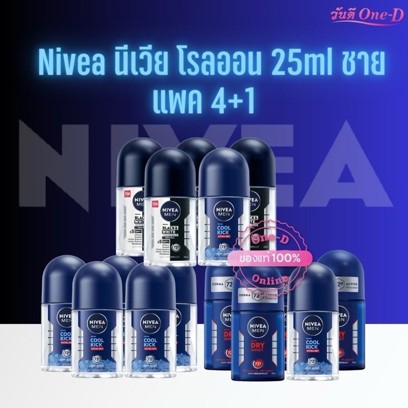 (โค้ดVDO) [แพ็ค4+1] สุดคุ้ม Nivea นีเวีย โรลออนระงับกลิ่นกาย ผู้ชาย 25 มล.x5 ขวด (Nivea 25ml x5)