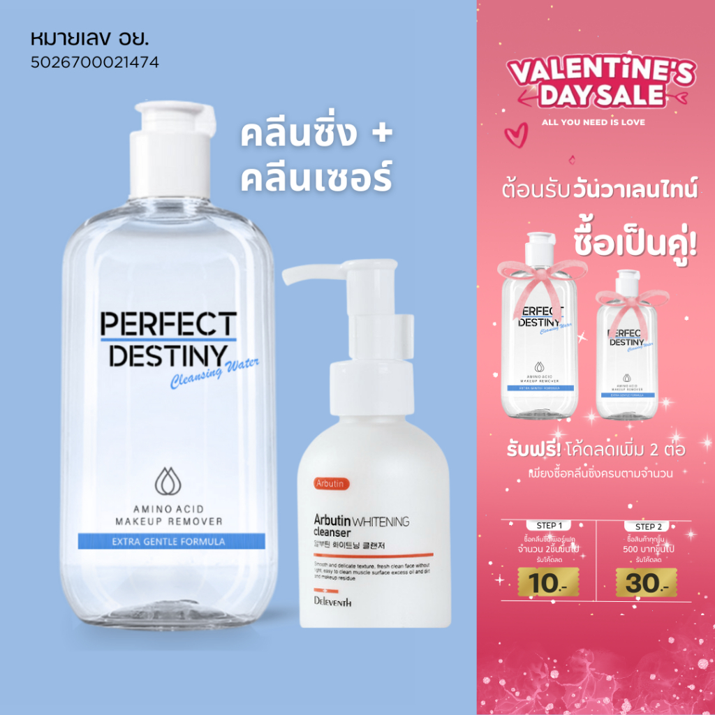 เซตคู่คลีนซิ่งโฟมล้างหน้า Cleansing + Cleanser