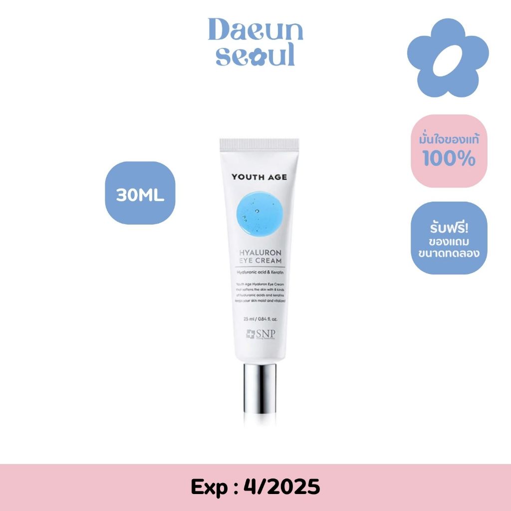 [EXP 26/04/2025] อายครีมตาใส SNP Youth Age Gold Eye Cream &Hyaluronic Eye Cream อายครีมตาใส 25ml.
