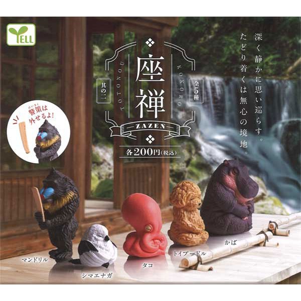 **ของแท้ พร้อมส่ง** สัตว์นั่งสมาธิแบบเซน ชุดที่ 2 Capsule Figure Zazen 2