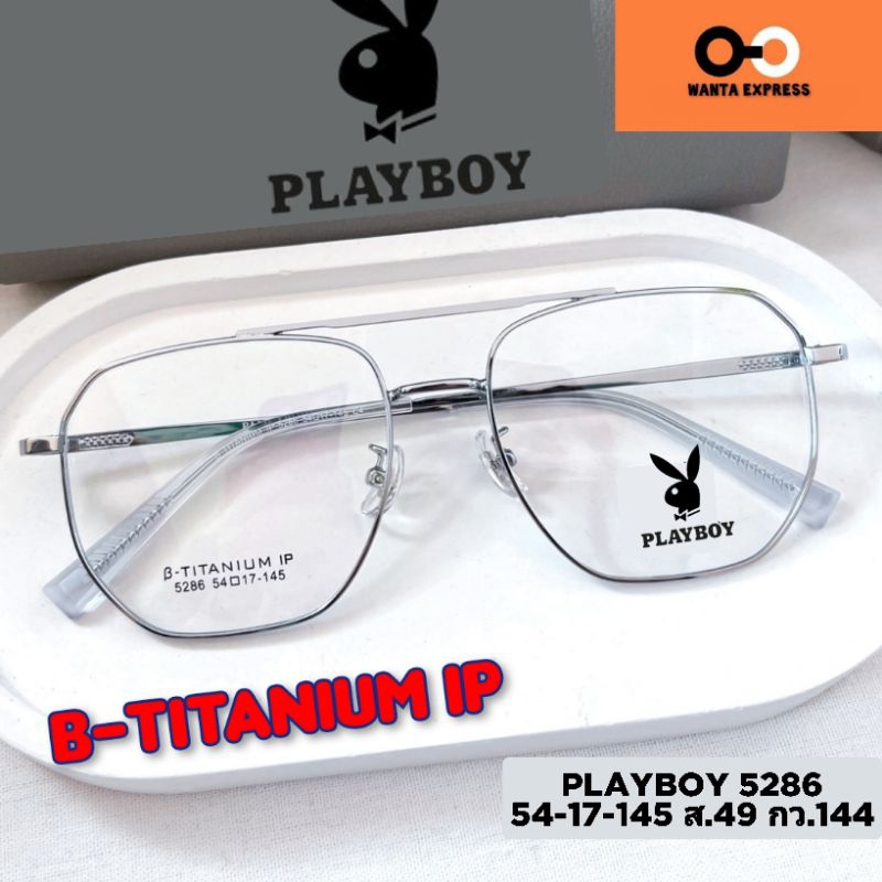 กรอบแว่นตาผู้หญิง นักบิน PB TITANIUM 5286 พร้อมเลนส์ ตัดแว่น สายตาสั้น ยาว แว่นกรองแสง บลูบล็อก ออโต