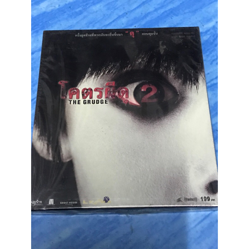 VCD,วีซีดีหนัง (12) ภาพยนตร์ ,โคตรผีดุ 2 ,แผ่นแท้ มาสเตอร์ มือ 1
