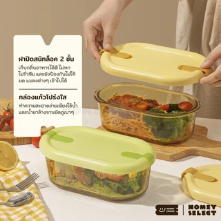HomeyChoice กล่องอาหาร กล่องแก้วบอโรซิลิเกต เข้าไมโครเวฟได้ ทนอุณหภูมิ ขนาด 700-750ml