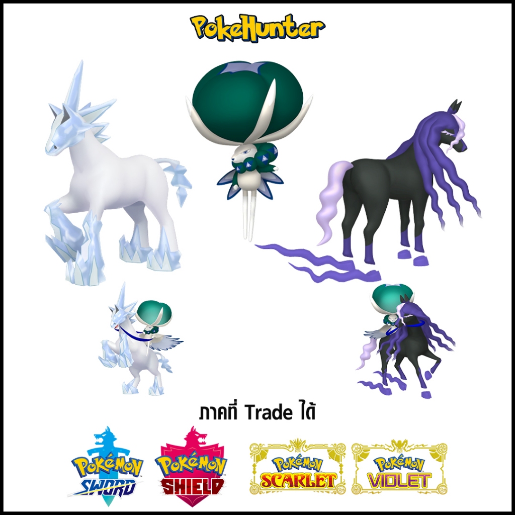 Pokemon Legendary & Mythical - Calyrex Glastrier Spectrier