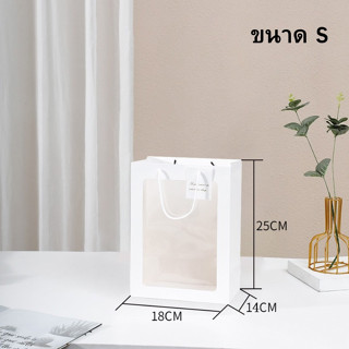 ถุงกระดาษหูหิ้ว พร้อมป้ายแท็ก