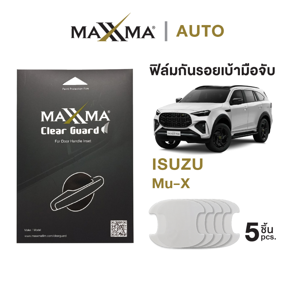 ฟิล์มใสกันรอยเบ้ามือจับประตูรถ Isuzu Mu-X | TPU หนา 200 micron - Clear Guard by MAXXMA