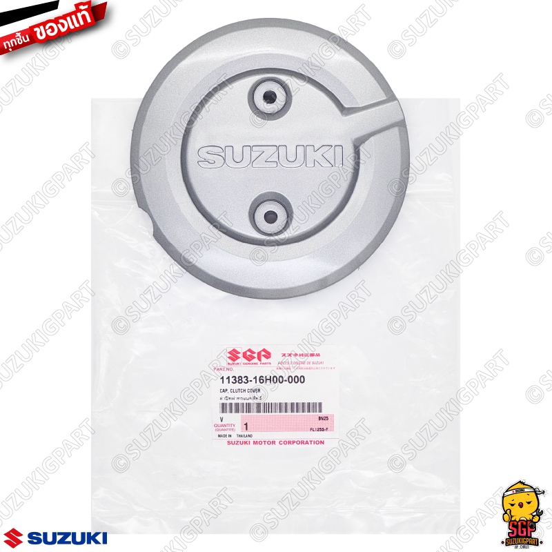 ฝาปิดฝาครอบคลัตช์ CAP, CLUTCH COVER แท้ Suzuki Shogun 125